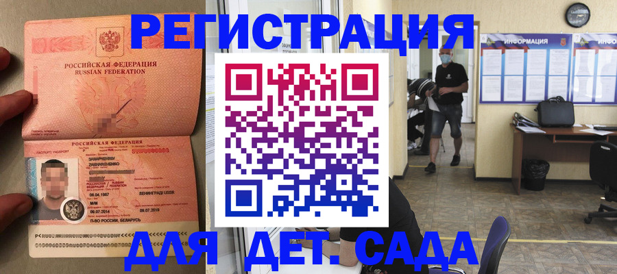 прописка иностранных граждан в Карачаевске