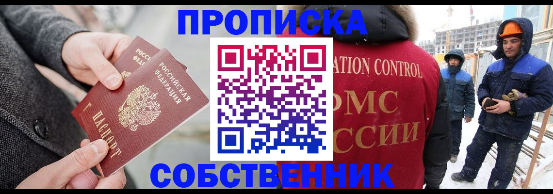 миграционный учет в Карачаевске