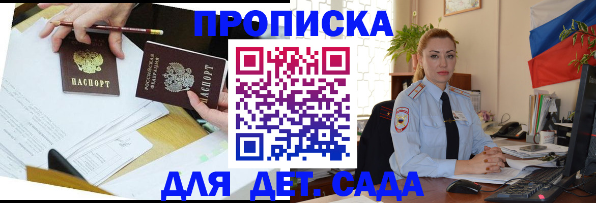 прописка 2025 в Карачаевске